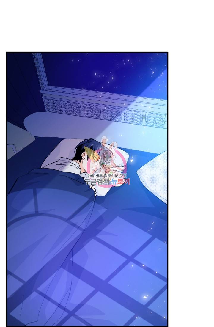 토끼와 흑표범의 공생관계 3화 1