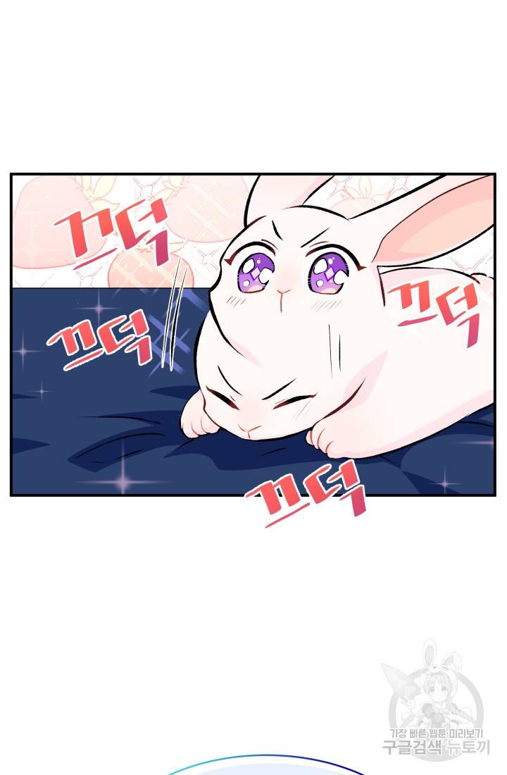 토끼와 흑표범의 공생관계 3화 20