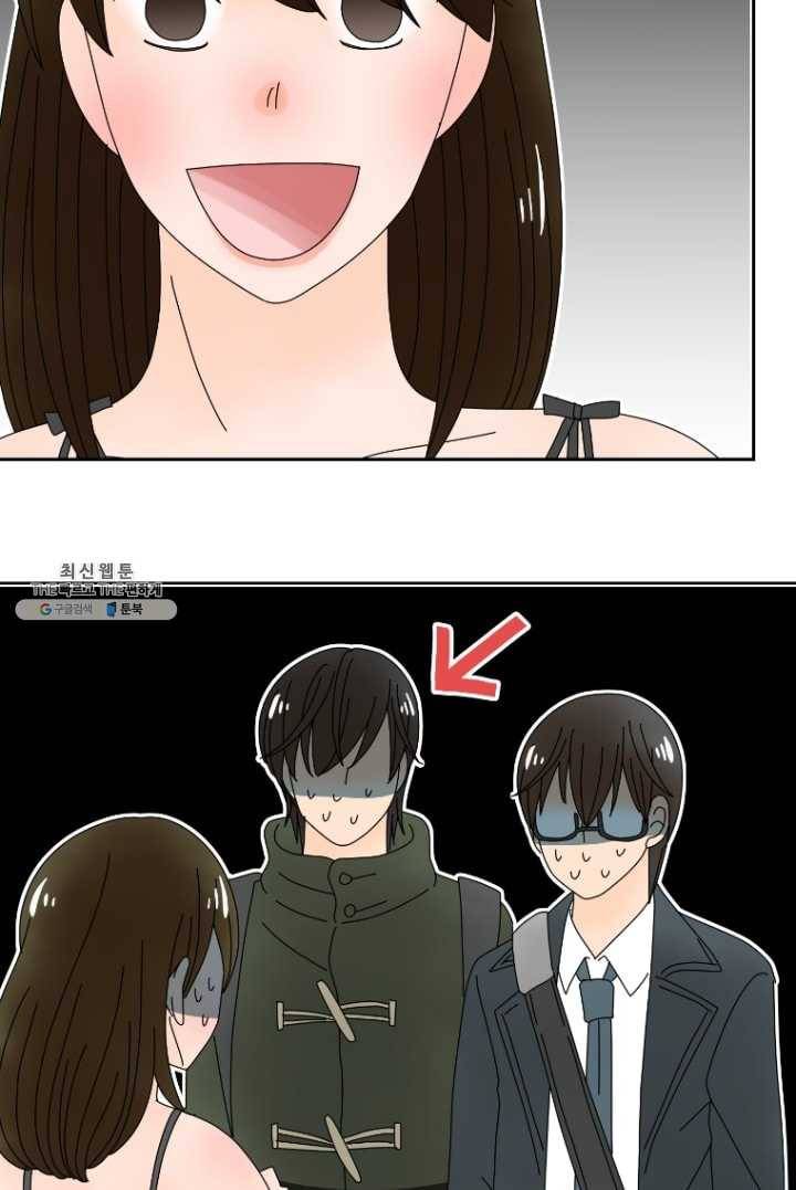 오늘 밤 어때? 47번째 밤... 남의 집 침실에서?! 4