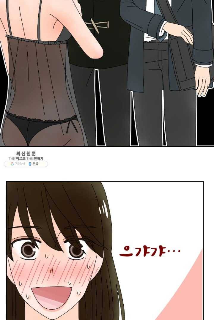 오늘 밤 어때? 47번째 밤... 남의 집 침실에서?! 5