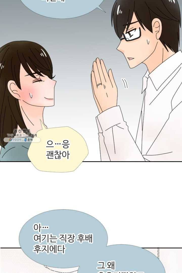 오늘 밤 어때? 47번째 밤... 남의 집 침실에서?! 11