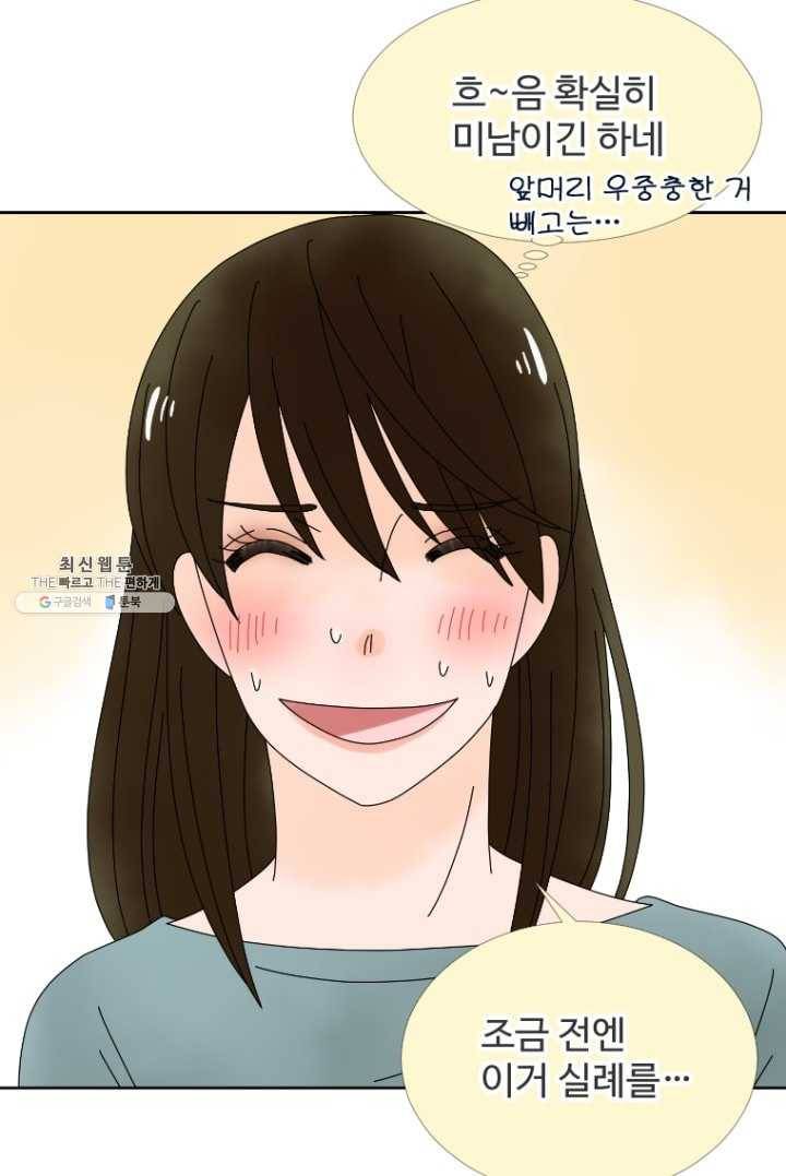 오늘 밤 어때? 47번째 밤... 남의 집 침실에서?! 13