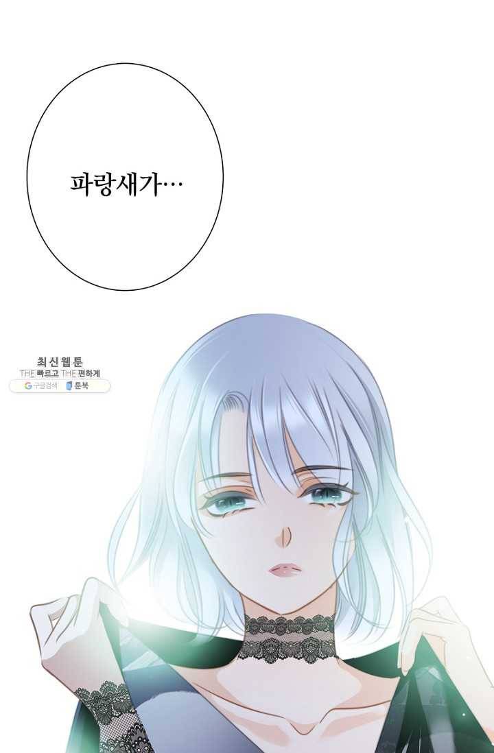 숨겨진 세계 81화 1