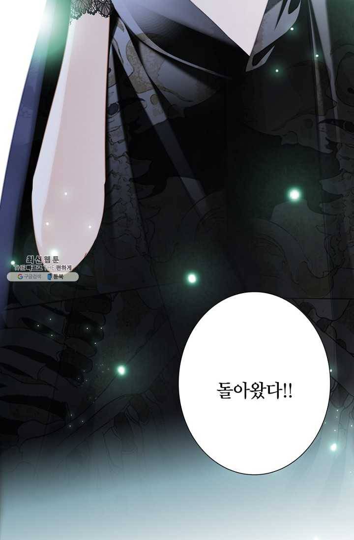숨겨진 세계 81화 2