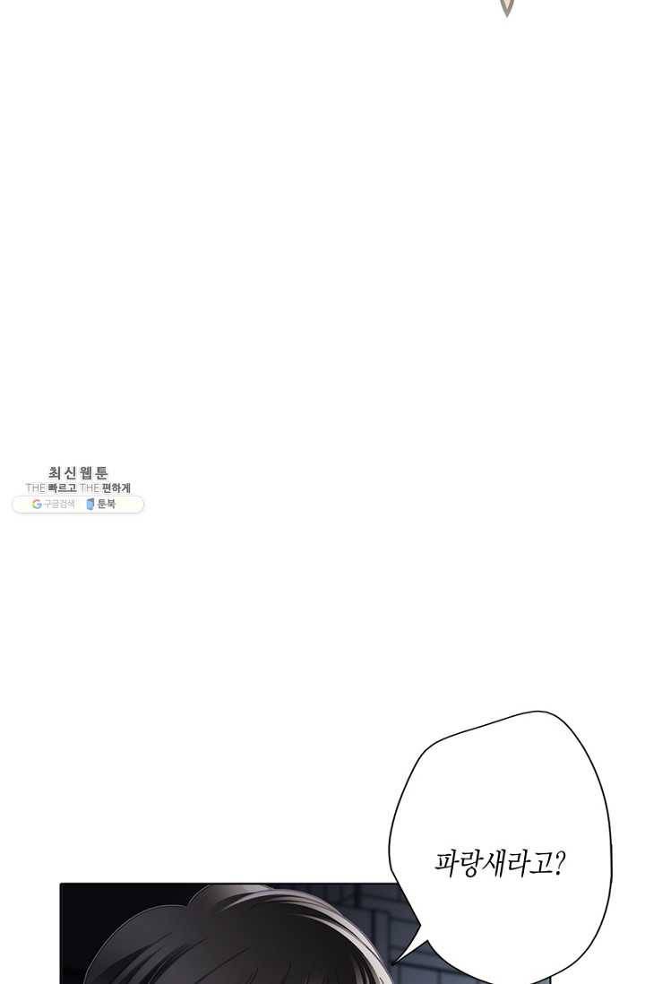 숨겨진 세계 81화 4