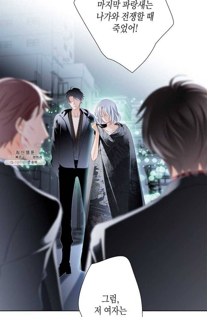 숨겨진 세계 81화 6