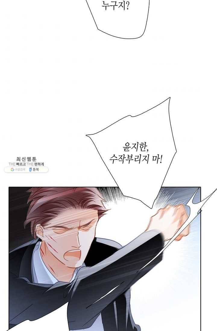 숨겨진 세계 81화 7