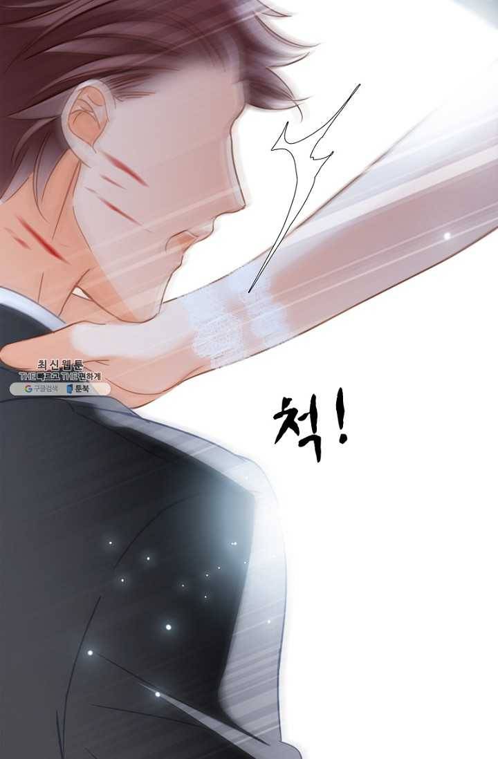 숨겨진 세계 81화 9