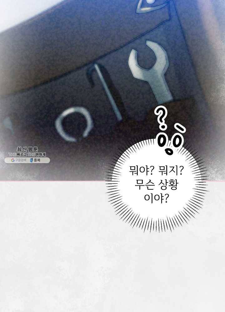 능력 있는 시녀님 55화 4