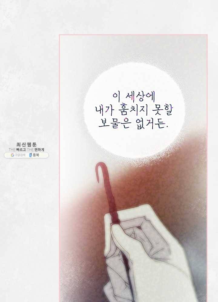 능력 있는 시녀님 55화 5