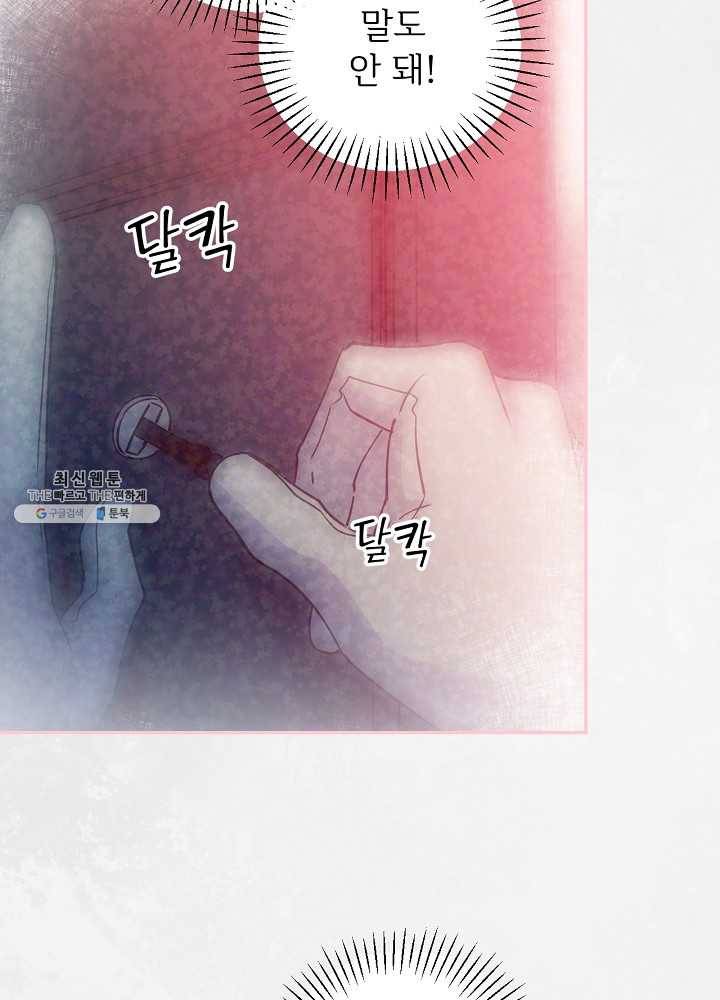 능력 있는 시녀님 55화 7