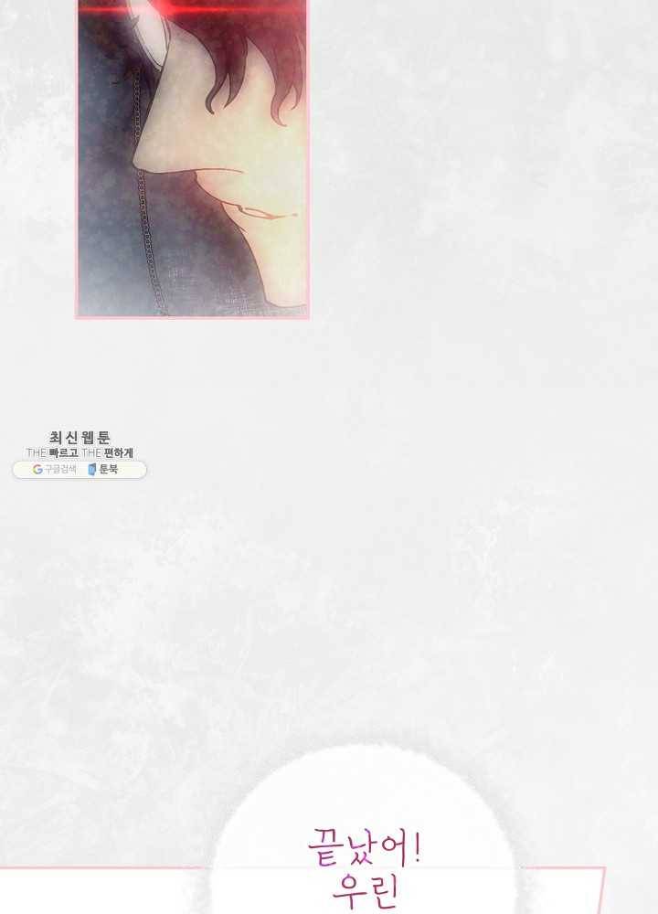 능력 있는 시녀님 55화 10