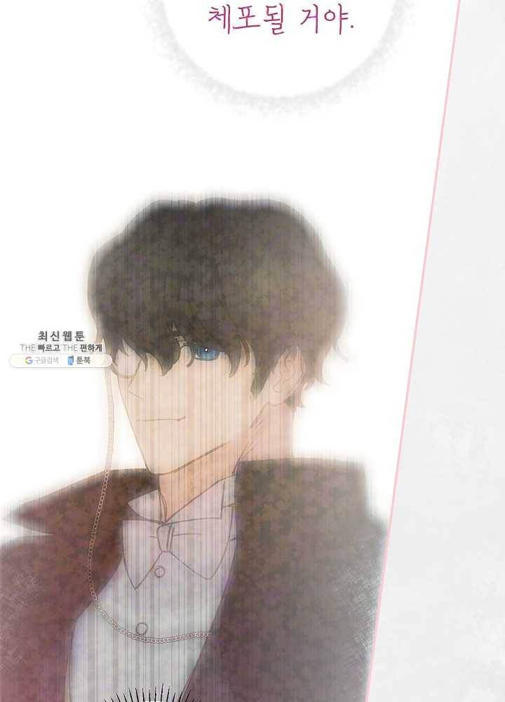 능력 있는 시녀님 55화 11
