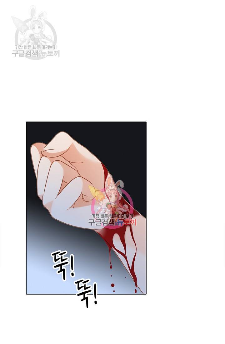숨겨진 세계 83화 1