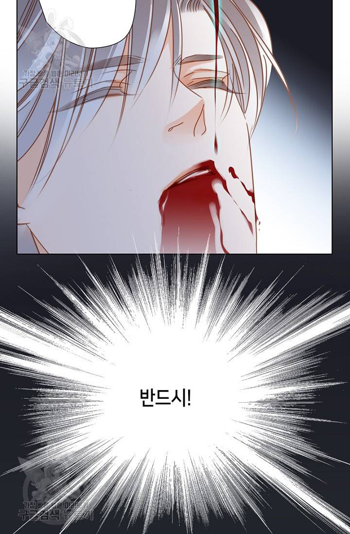 숨겨진 세계 83화 4