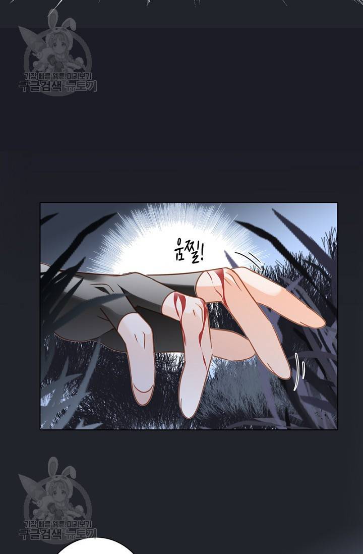 숨겨진 세계 83화 5