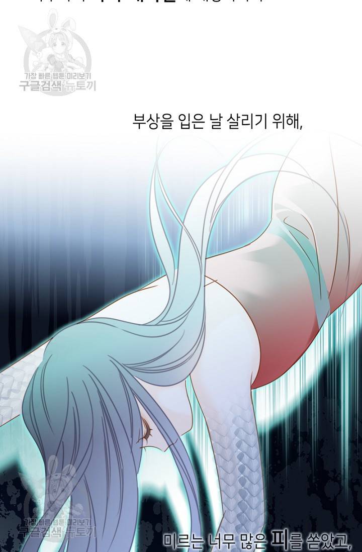 숨겨진 세계 83화 9