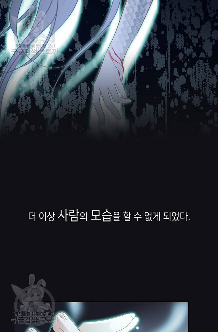 숨겨진 세계 83화 10