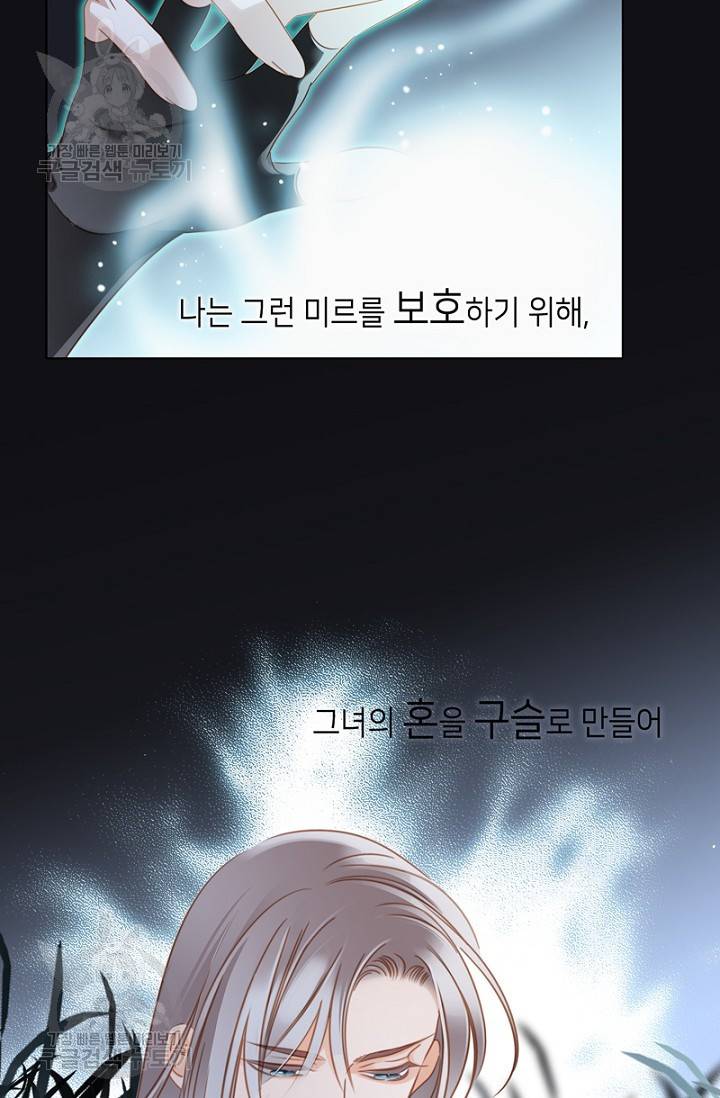 숨겨진 세계 83화 11