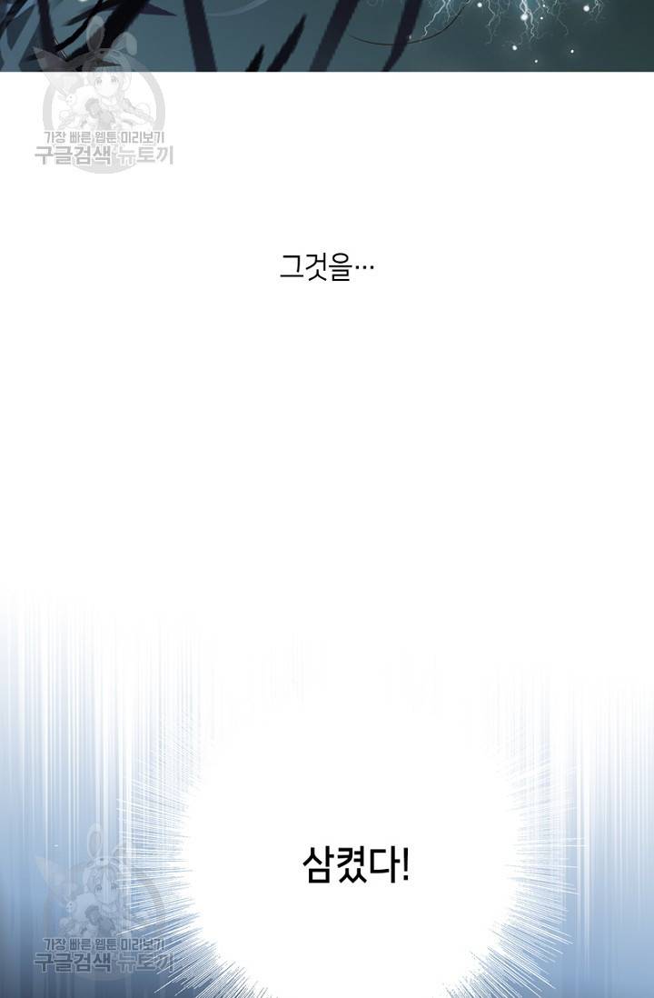 숨겨진 세계 83화 13