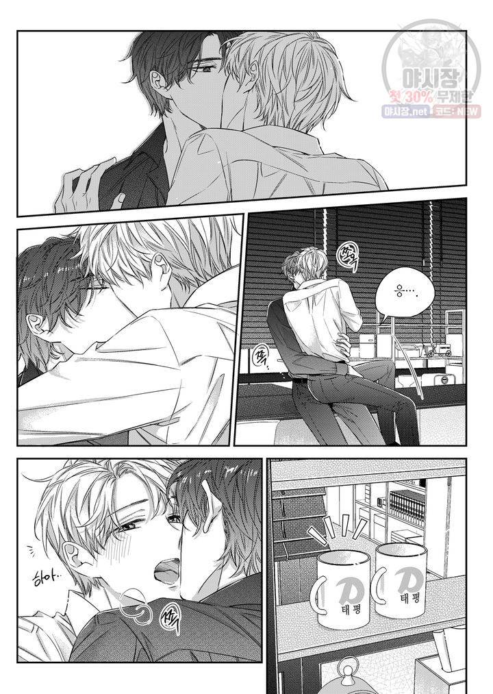 비의도적 연애담 54화 11