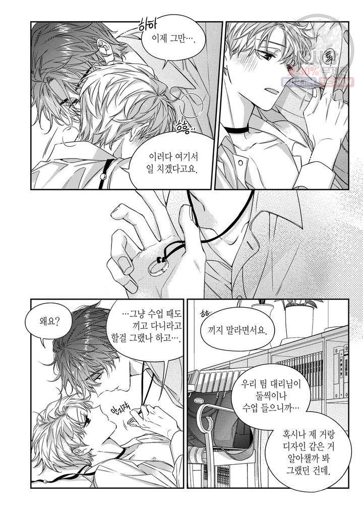 비의도적 연애담 60화 18