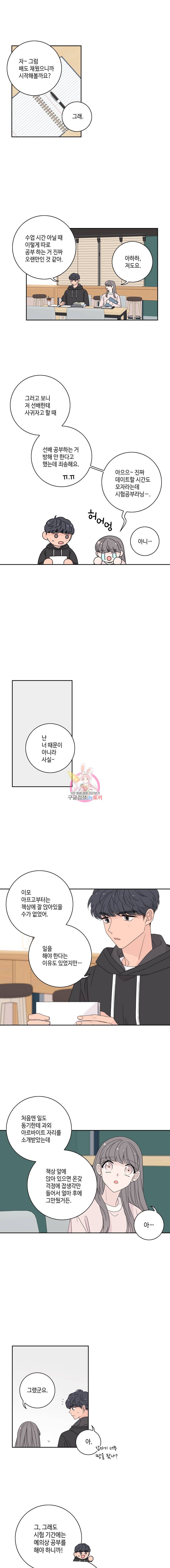 토이 콤플렉스 29화 1
