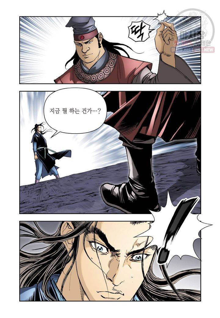 사류무사 116화 4