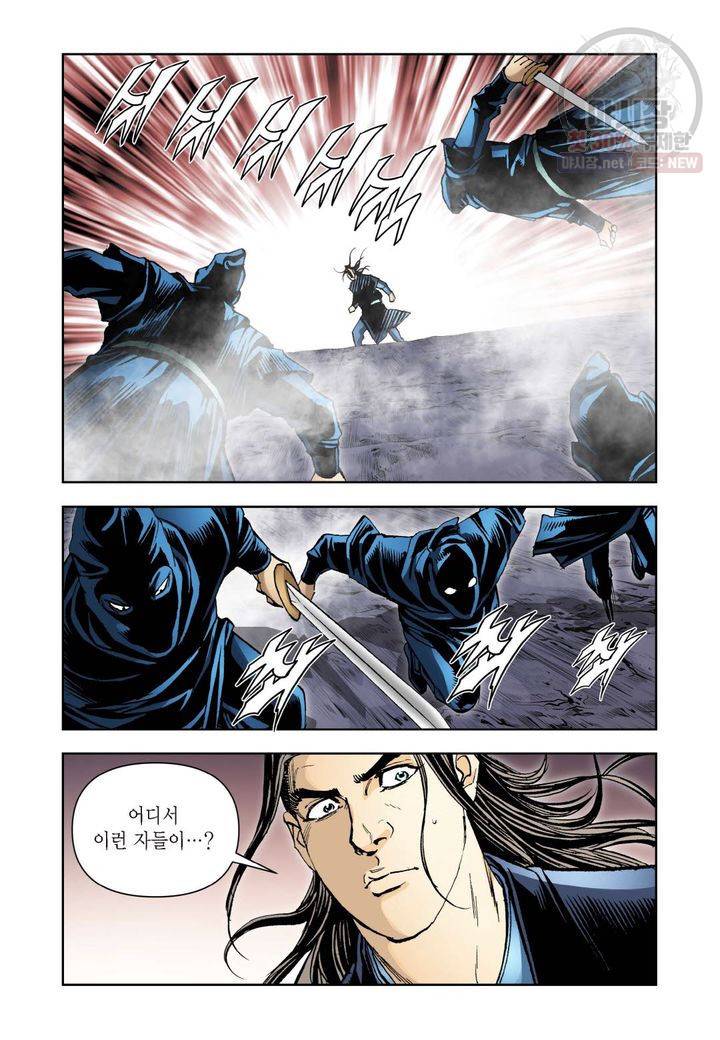 사류무사 116화 7
