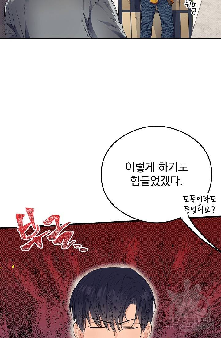 같은 공기 마시기 6화 2