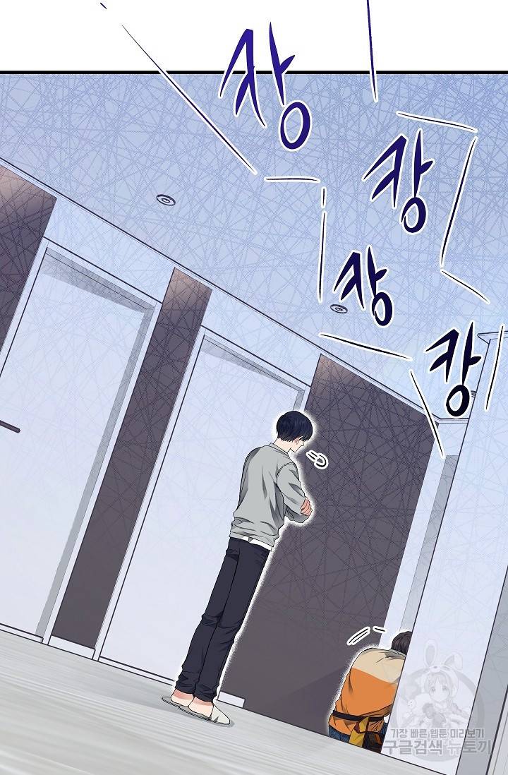 같은 공기 마시기 6화 5
