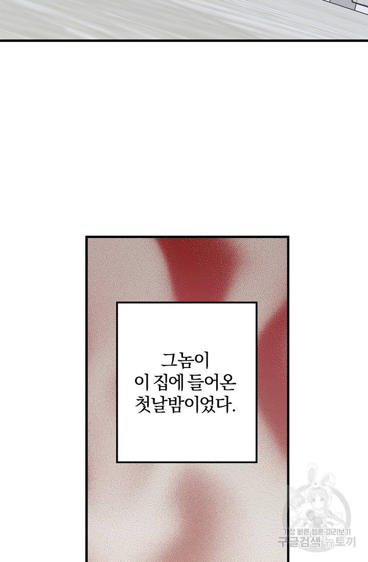 같은 공기 마시기 6화 6