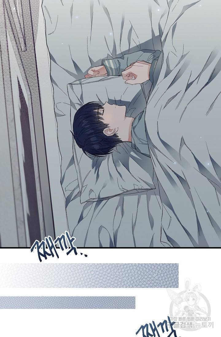 같은 공기 마시기 6화 13