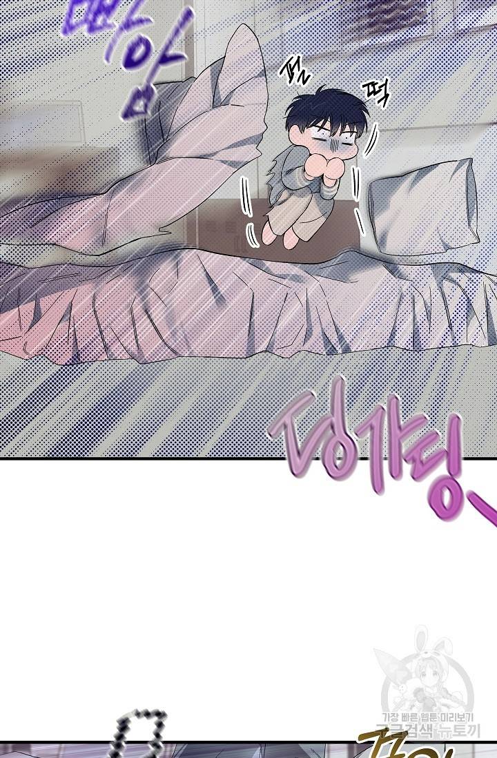 같은 공기 마시기 6화 15