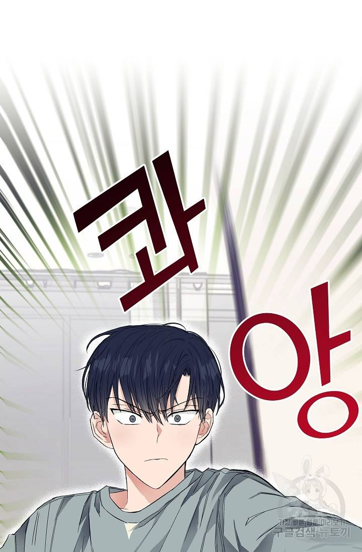 같은 공기 마시기 6화 20