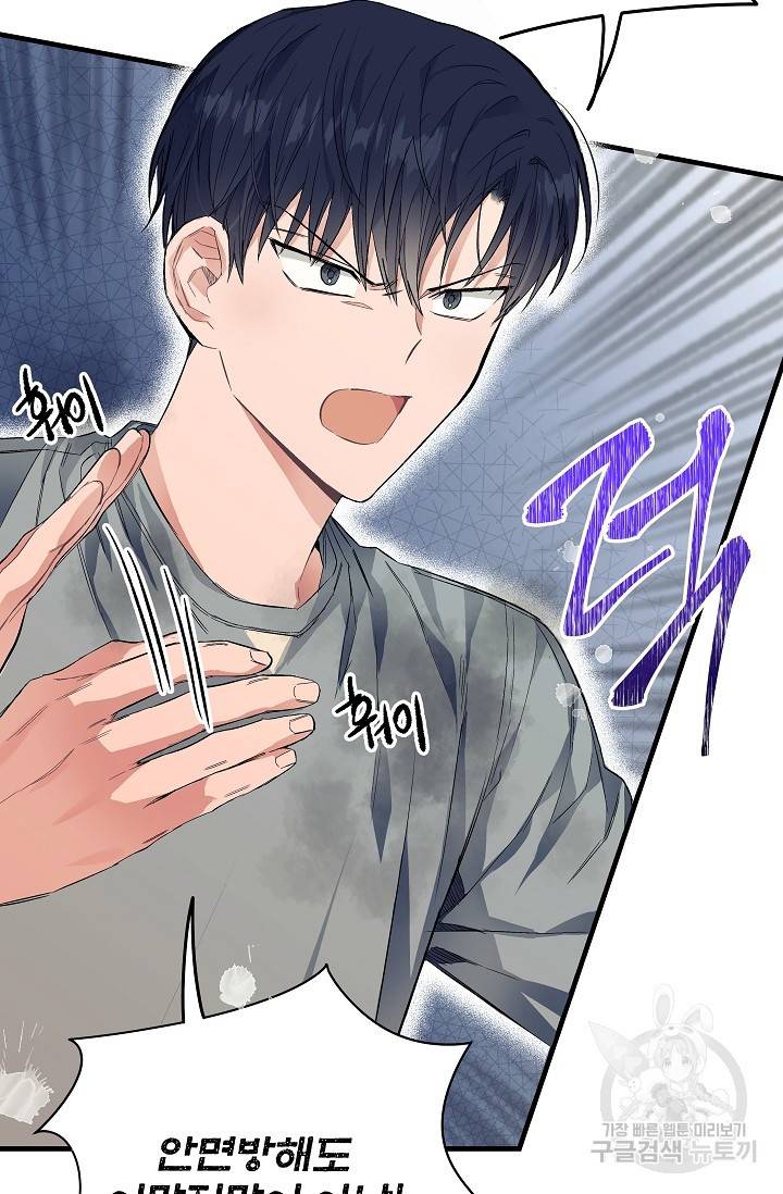 같은 공기 마시기 6화 25