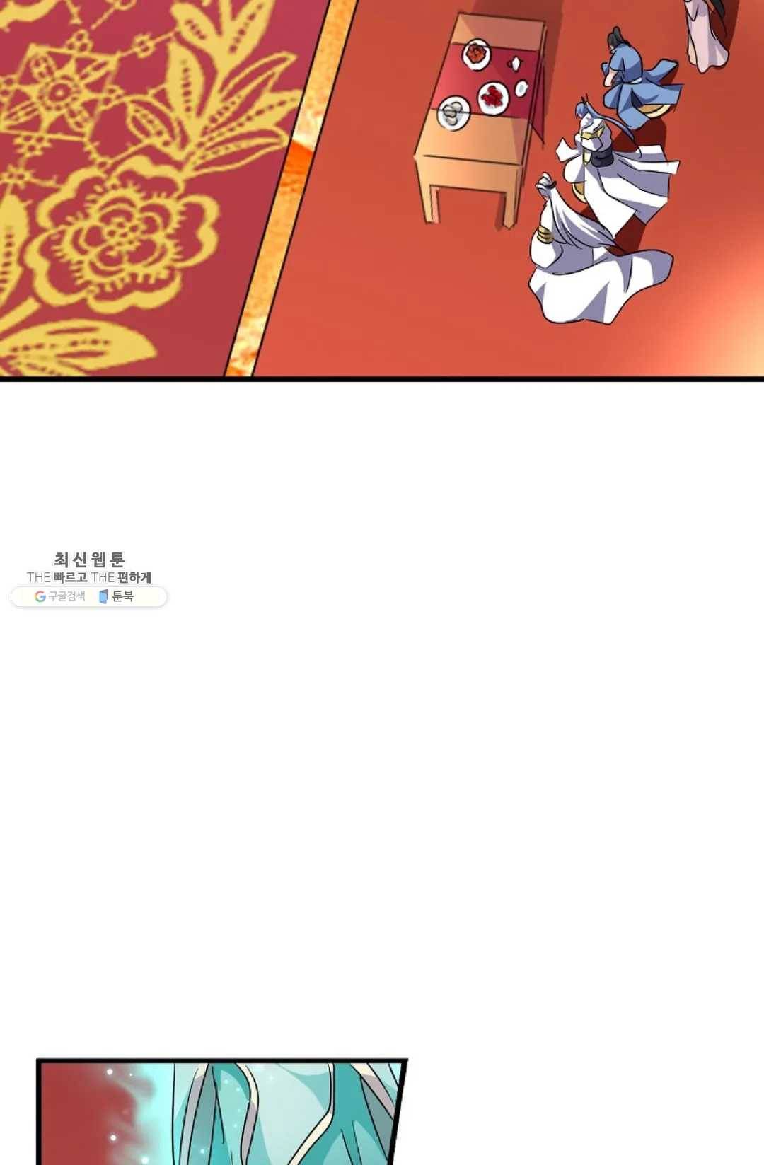 마황의 귀환 145화 11