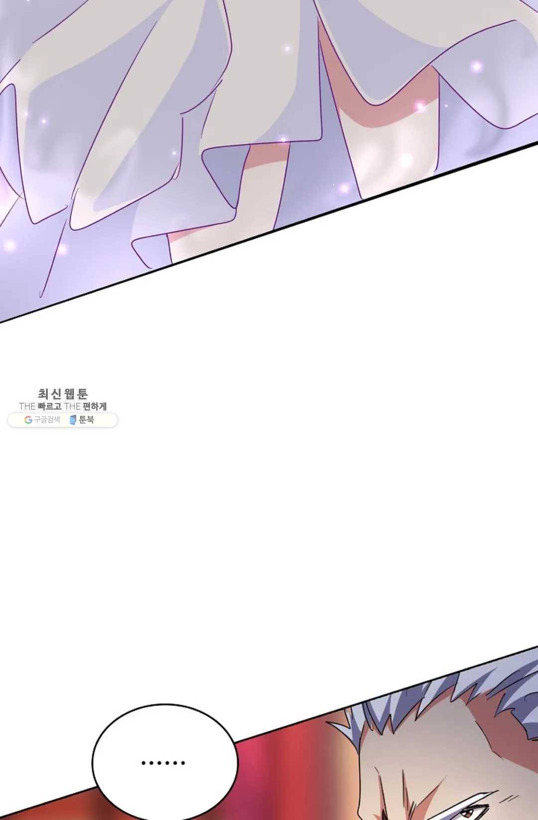마황의 귀환 145화 14
