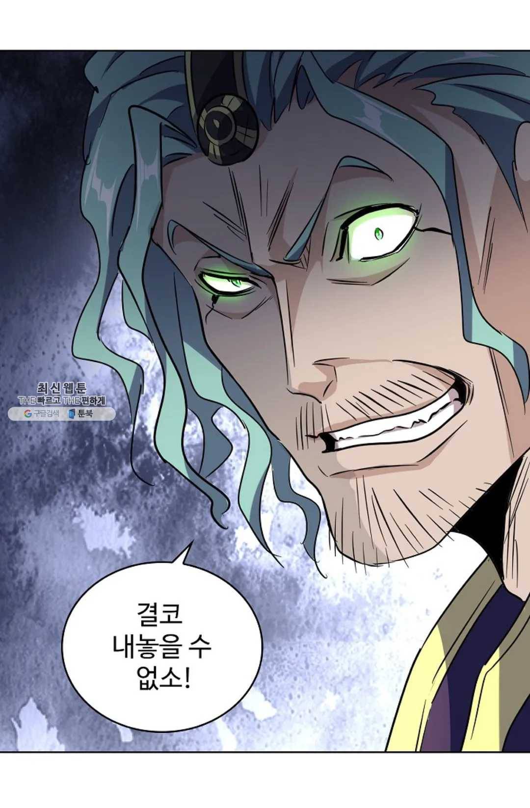 마황의 귀환 145화 23