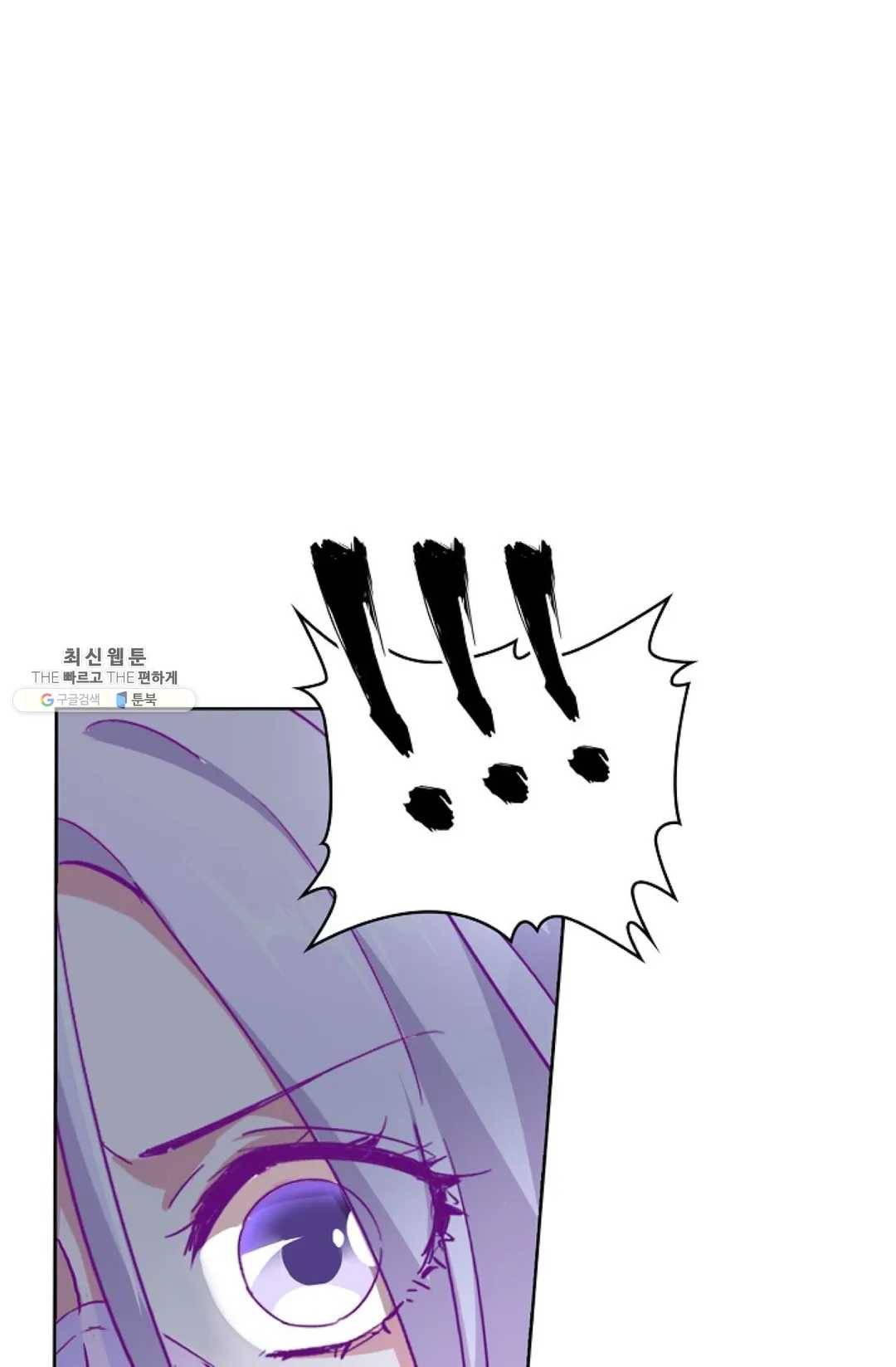 마황의 귀환 145화 24