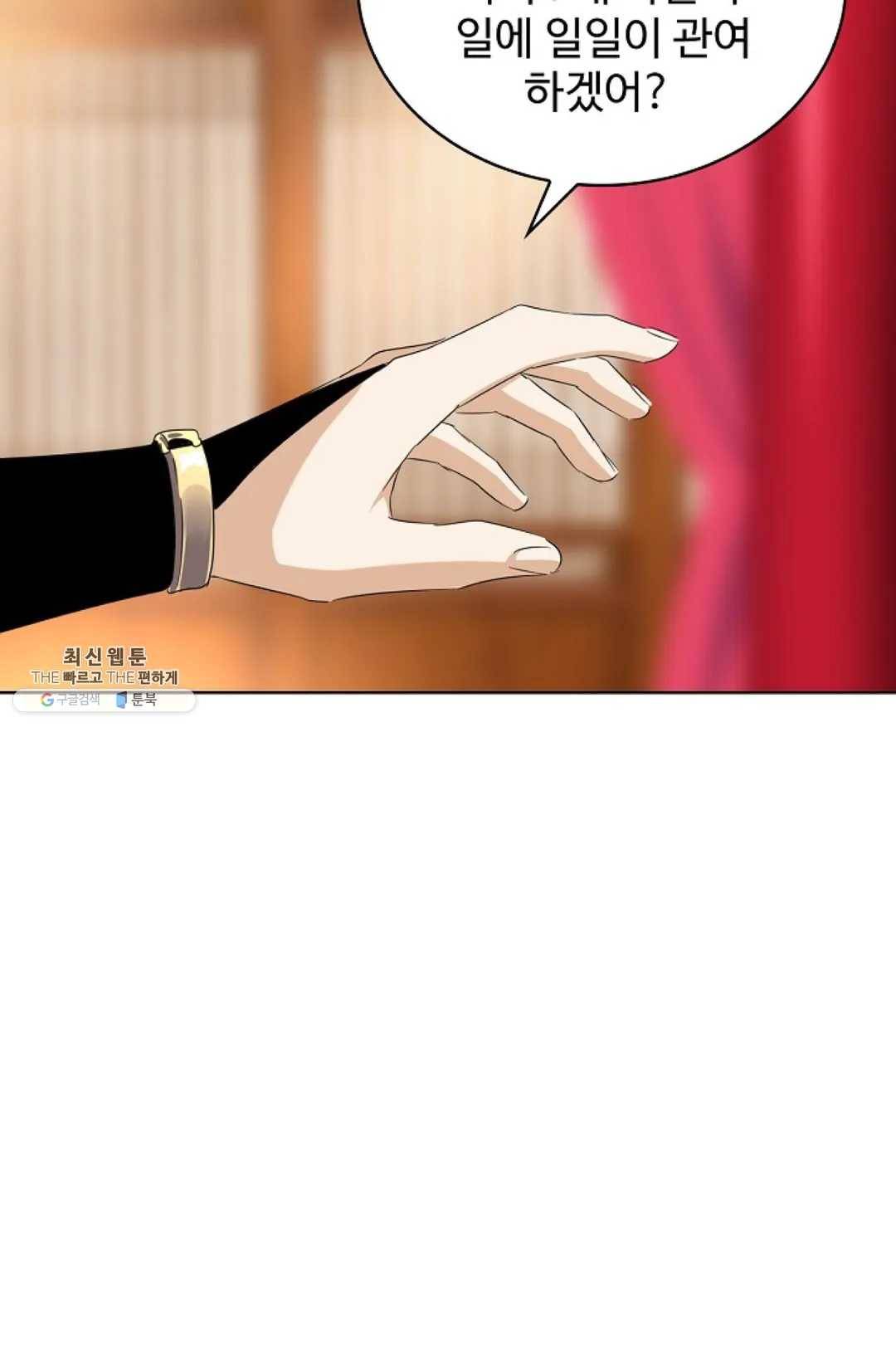 마황의 귀환 145화 28