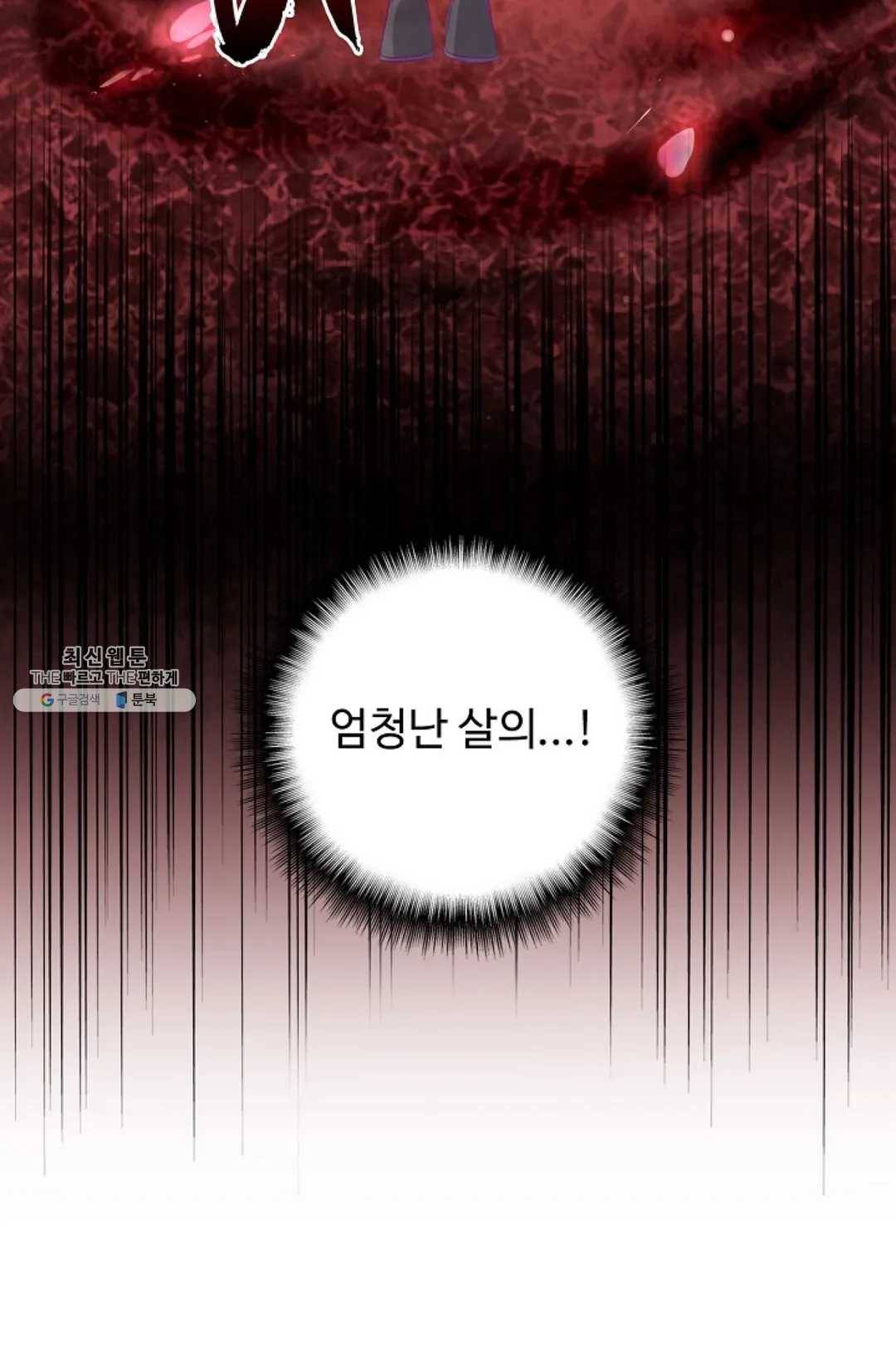 마황의 귀환 145화 51