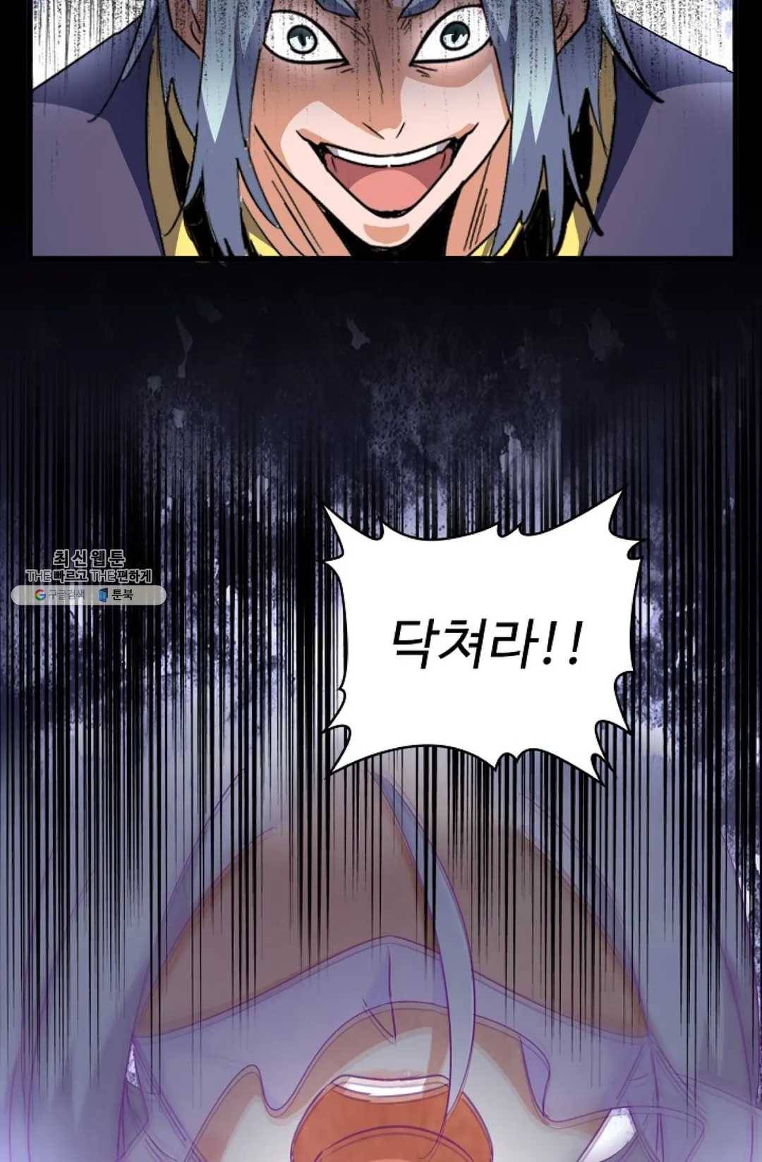 마황의 귀환 145화 63
