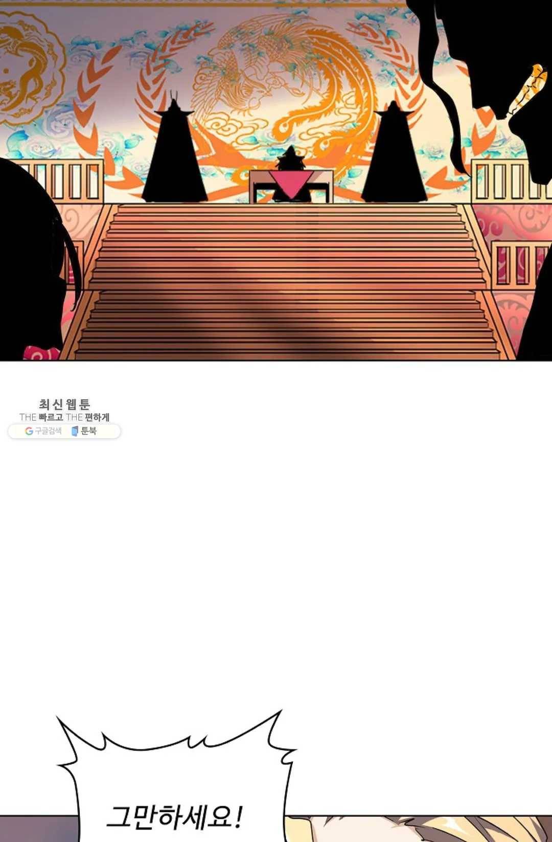 마황의 귀환 145화 81