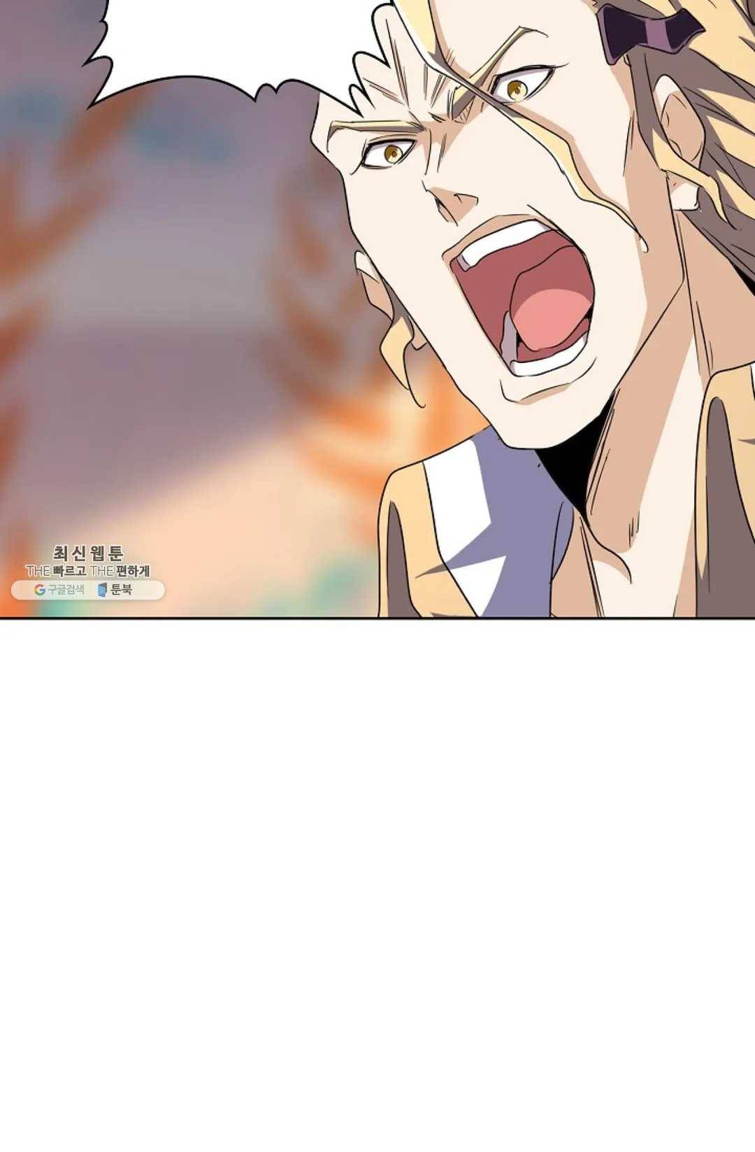 마황의 귀환 145화 82