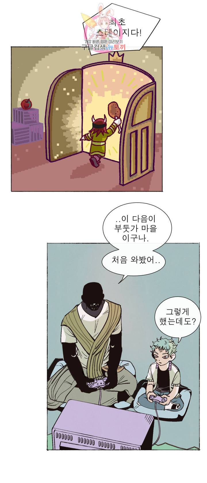 커튼콜 아래그랑 288화 윗층의 문지기(2) 3