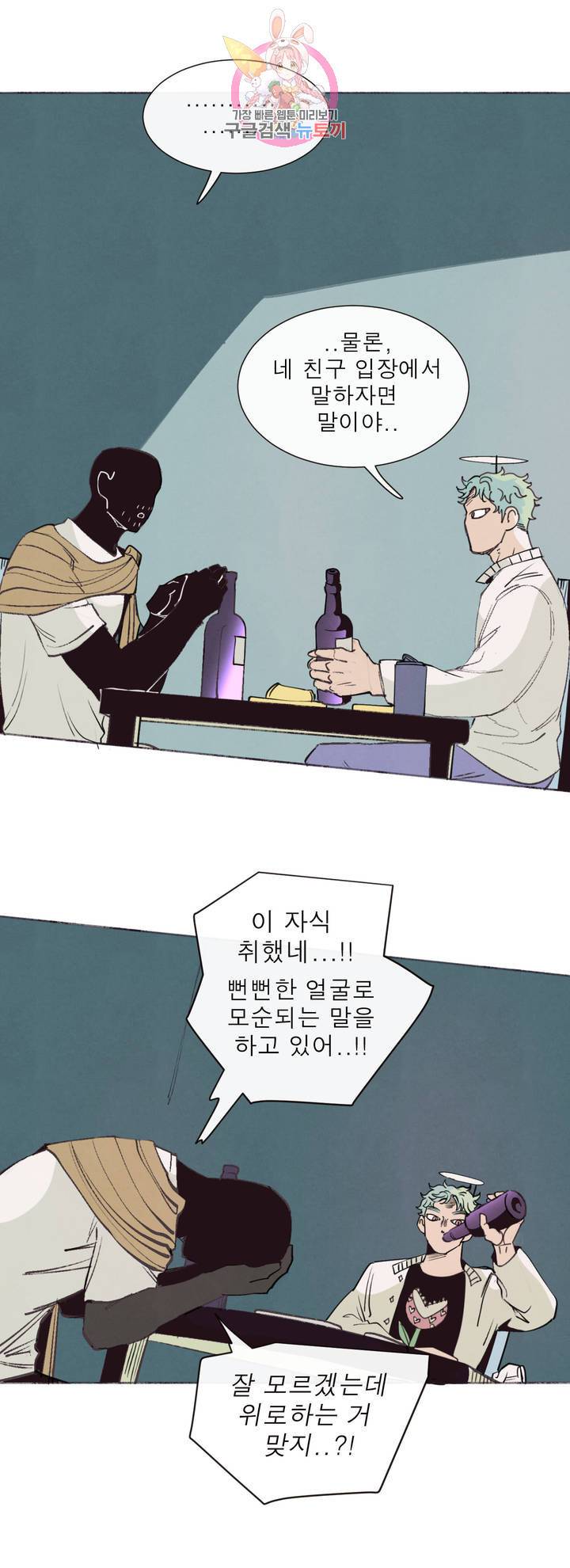 커튼콜 아래그랑 288화 윗층의 문지기(2) 22