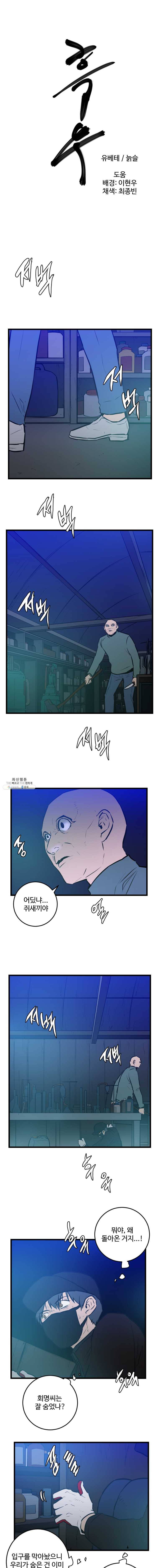 흑우 71화 1