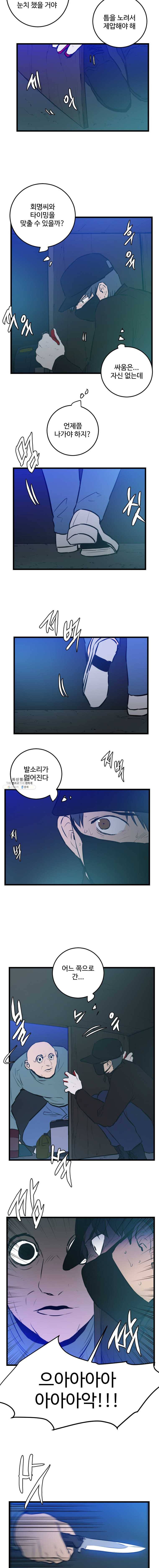 흑우 71화 2