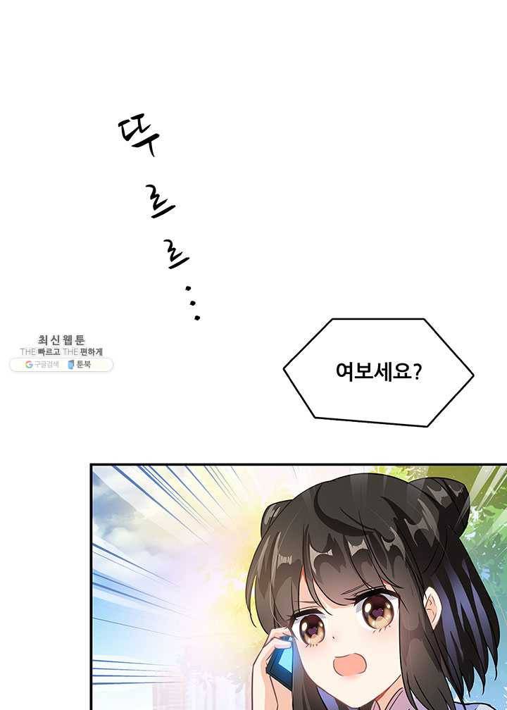 수진단톡방 62화 1